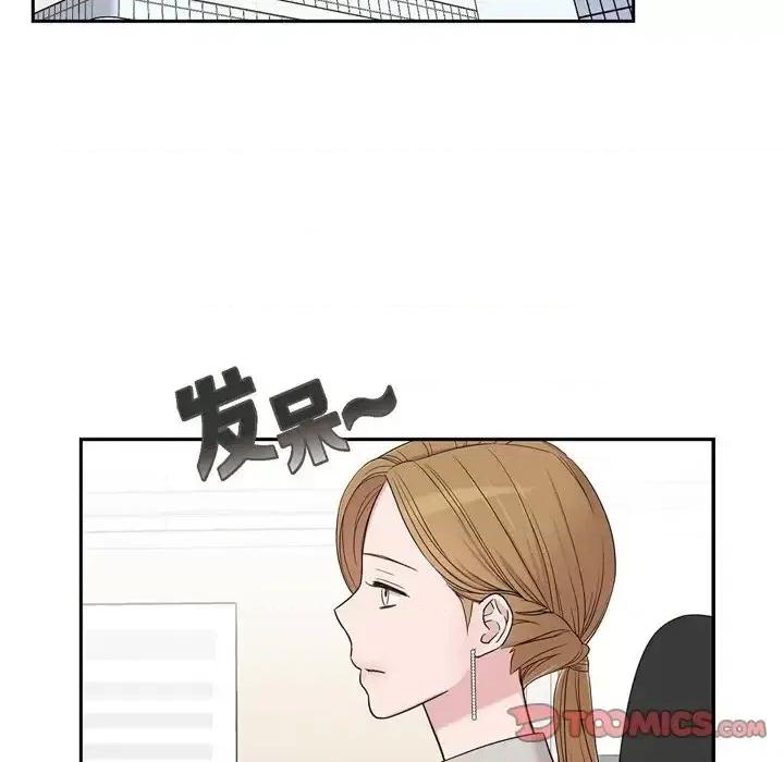 可疑的文科长 可疑的文科长-第 25 话 第82页