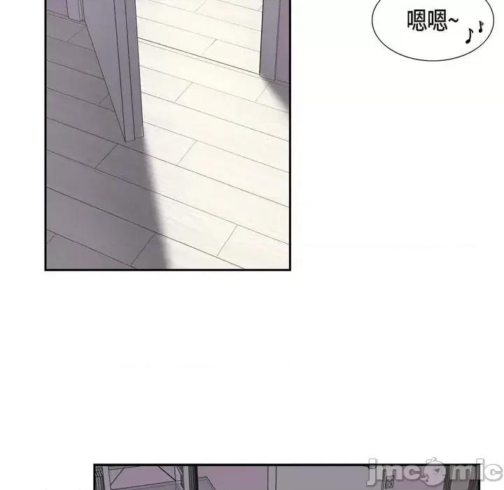 可疑的文科长 可疑的文科长-第 25 话 第90页