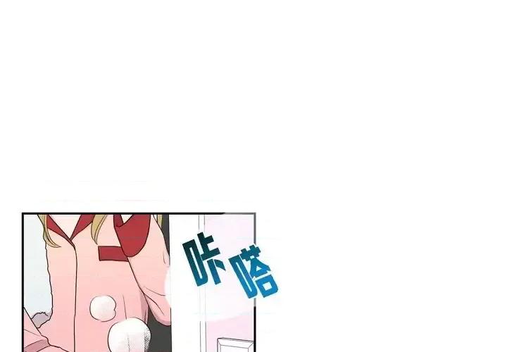 可疑的文科长 可疑的文科长-第 26 话 第1页