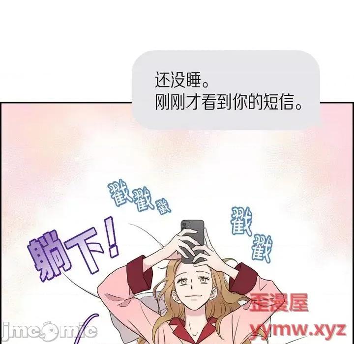 可疑的文科长 可疑的文科长-第 26 话 第10页