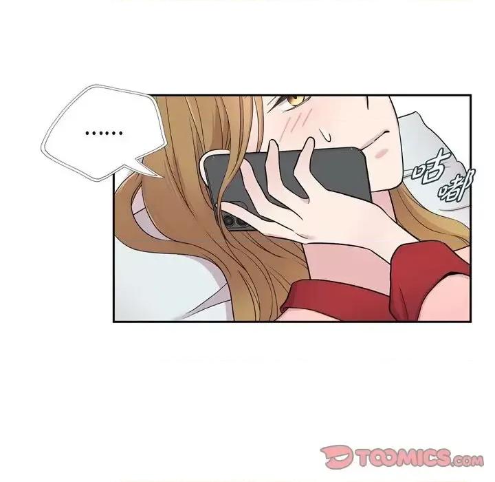 可疑的文科长 可疑的文科长-第 26 话 第18页