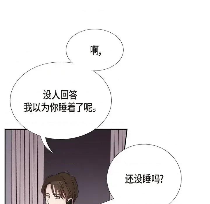 可疑的文科长 可疑的文科长-第 26 话 第23页