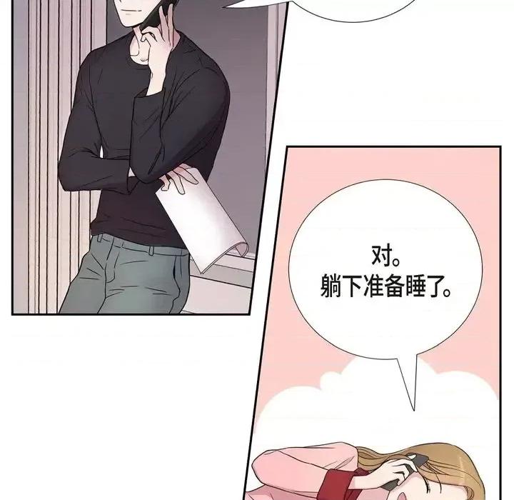 可疑的文科长 可疑的文科长-第 26 话 第24页