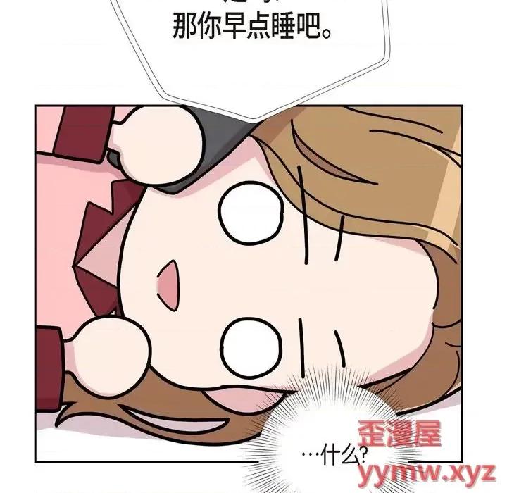 可疑的文科长 可疑的文科长-第 26 话 第26页