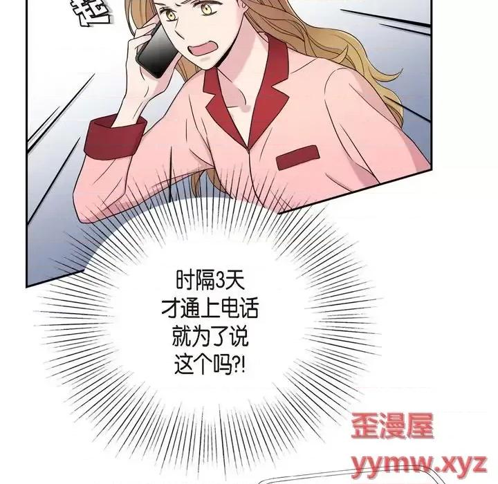 可疑的文科长 可疑的文科长-第 26 话 第28页