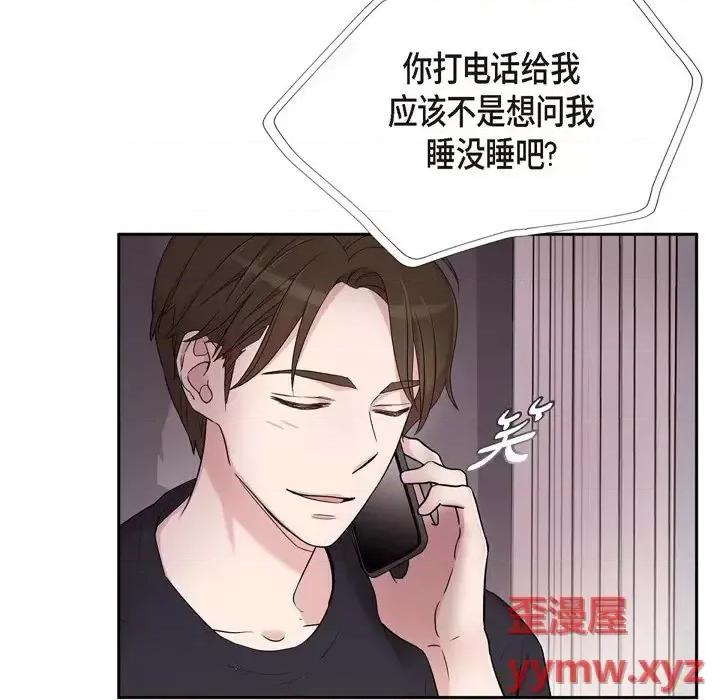 可疑的文科长 可疑的文科长-第 26 话 第29页