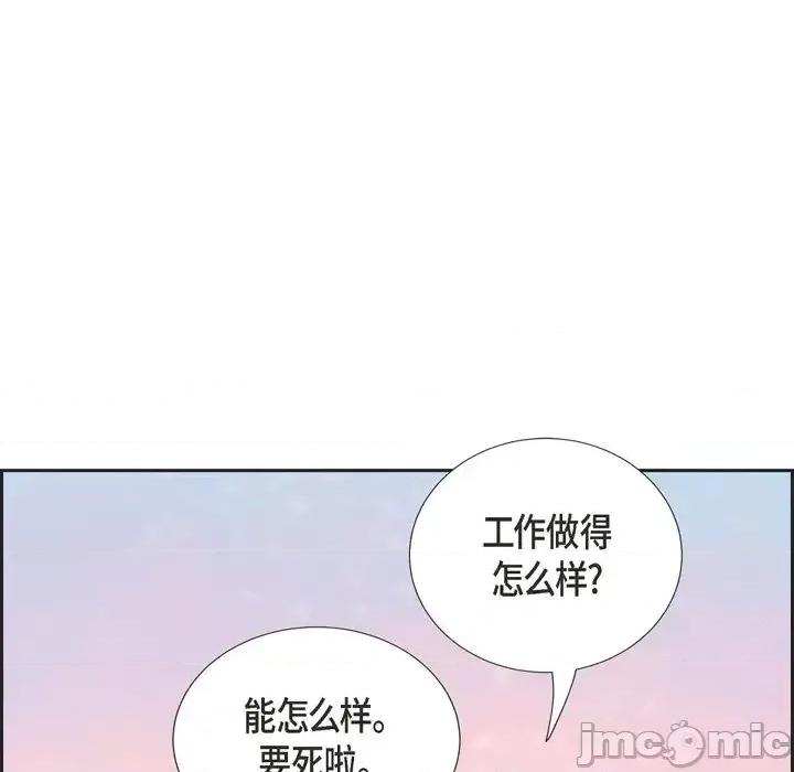 可疑的文科长 可疑的文科长-第 26 话 第30页