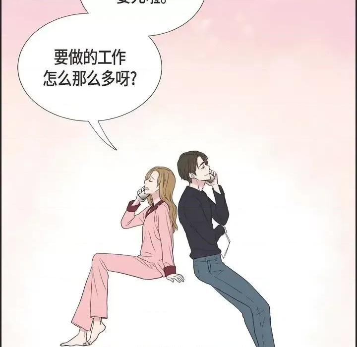 可疑的文科长 可疑的文科长-第 26 话 第31页