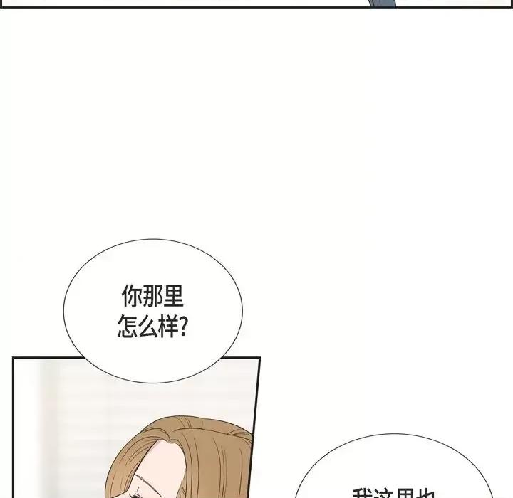 可疑的文科长 可疑的文科长-第 26 话 第32页