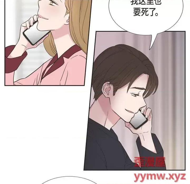 可疑的文科长 可疑的文科长-第 26 话 第33页