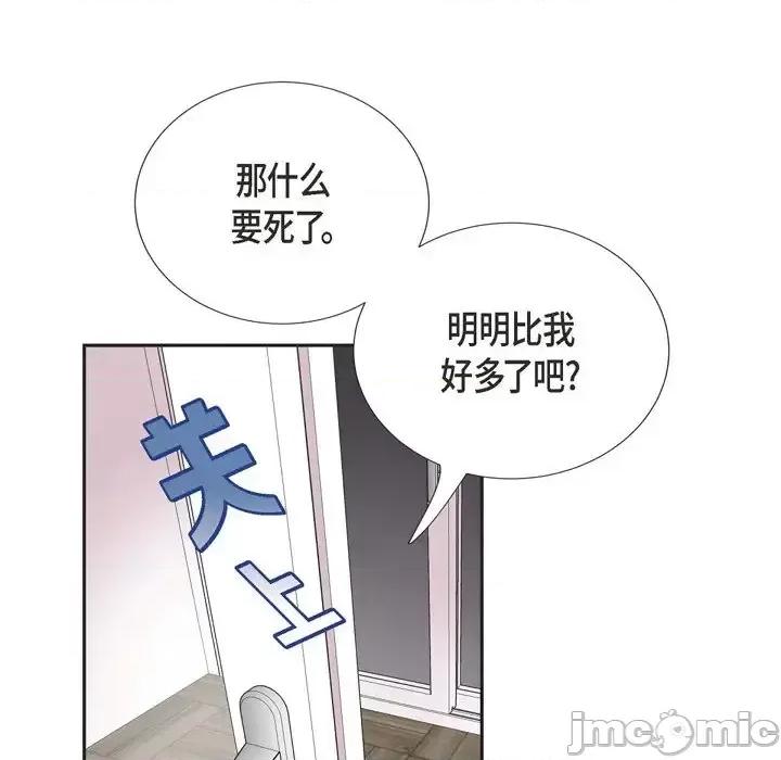 可疑的文科长 可疑的文科长-第 26 话 第35页