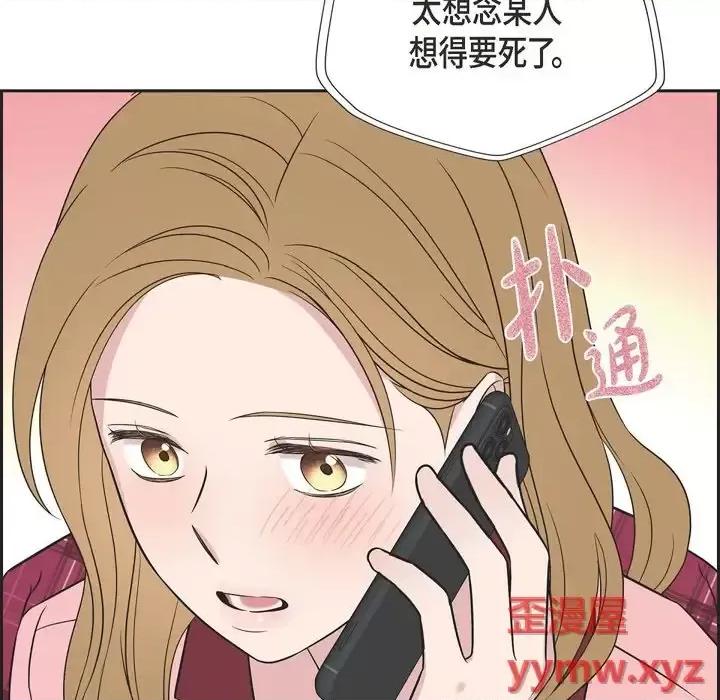 可疑的文科长 可疑的文科长-第 26 话 第39页