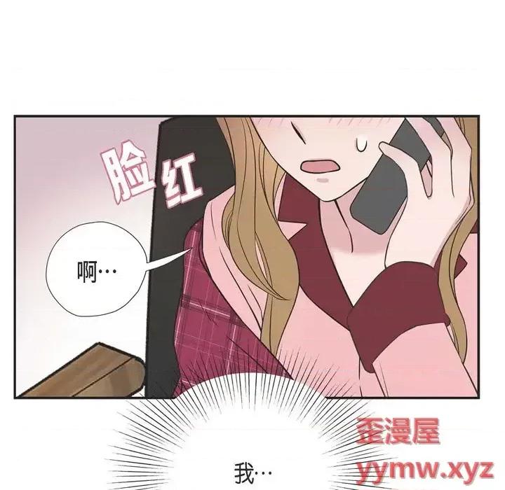 可疑的文科长 可疑的文科长-第 26 话 第41页