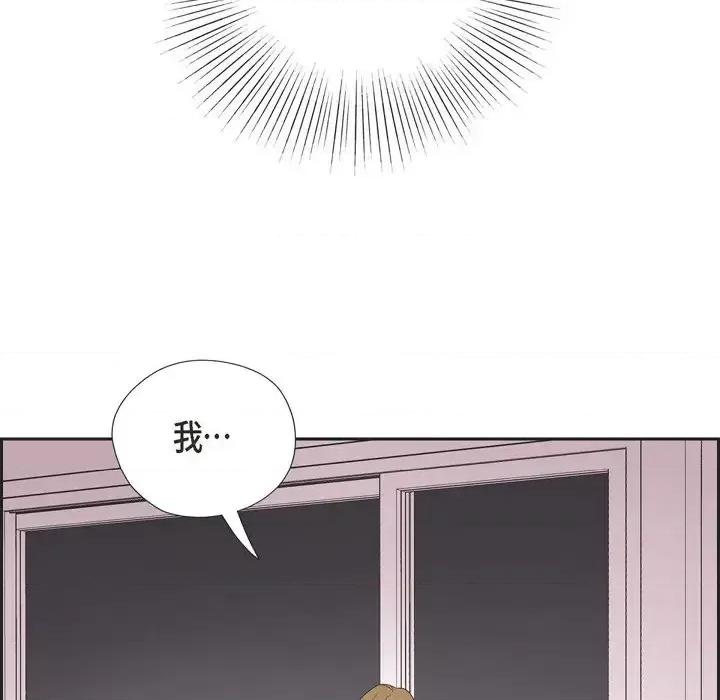 可疑的文科长 可疑的文科长-第 26 话 第42页