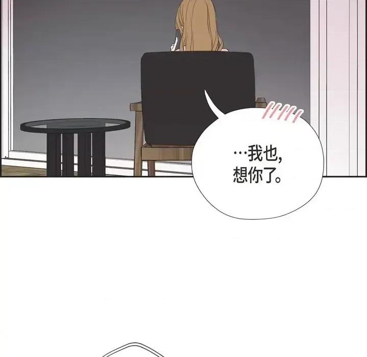 可疑的文科长 可疑的文科长-第 26 话 第43页