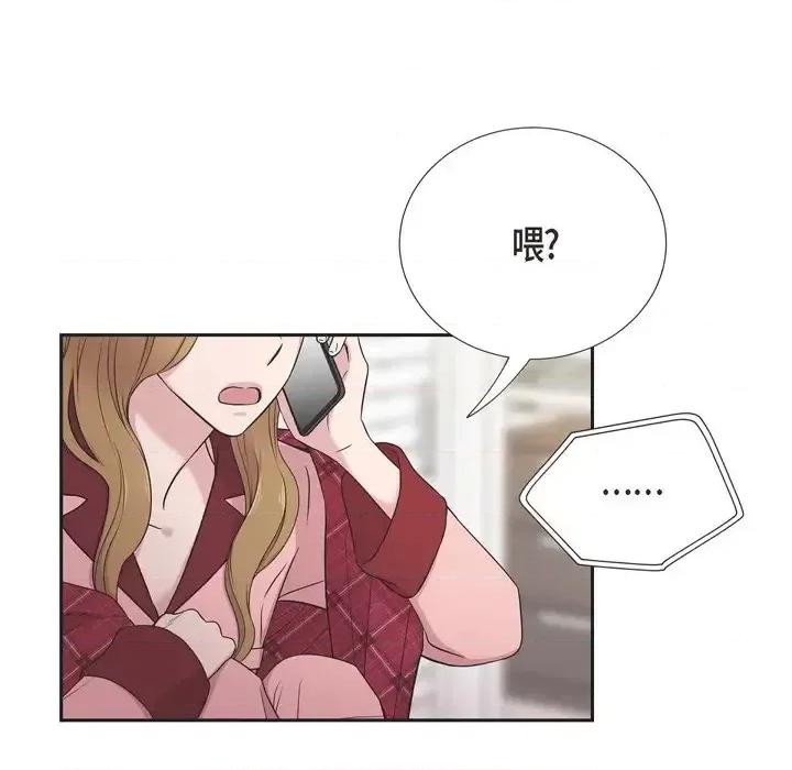 可疑的文科长 可疑的文科长-第 26 话 第46页