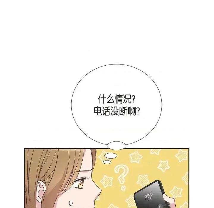 可疑的文科长 可疑的文科长-第 26 话 第47页