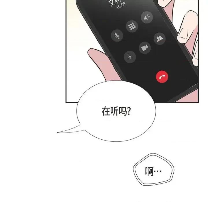可疑的文科长 可疑的文科长-第 26 话 第49页