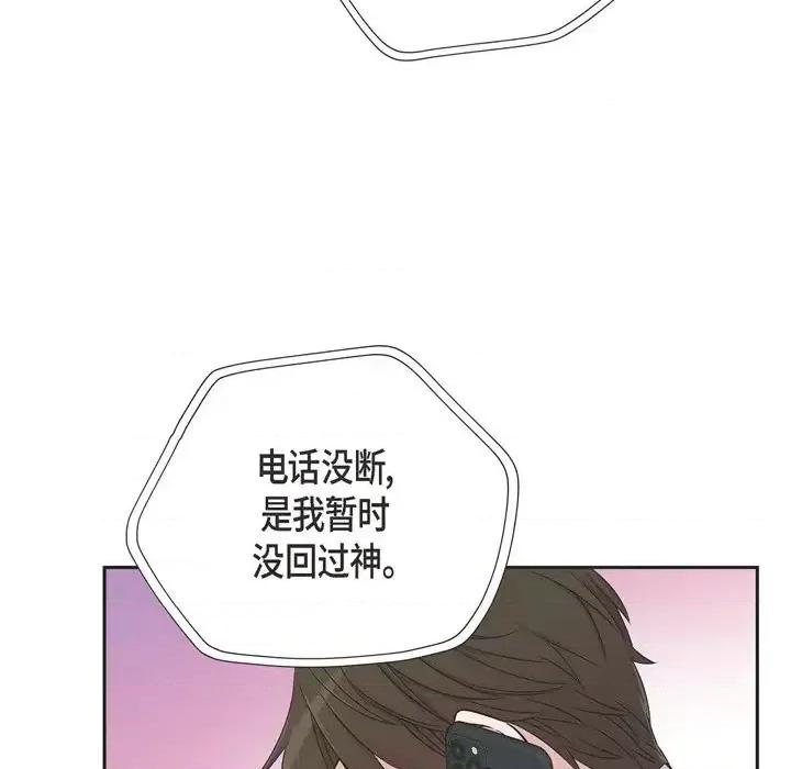 可疑的文科长 可疑的文科长-第 26 话 第54页