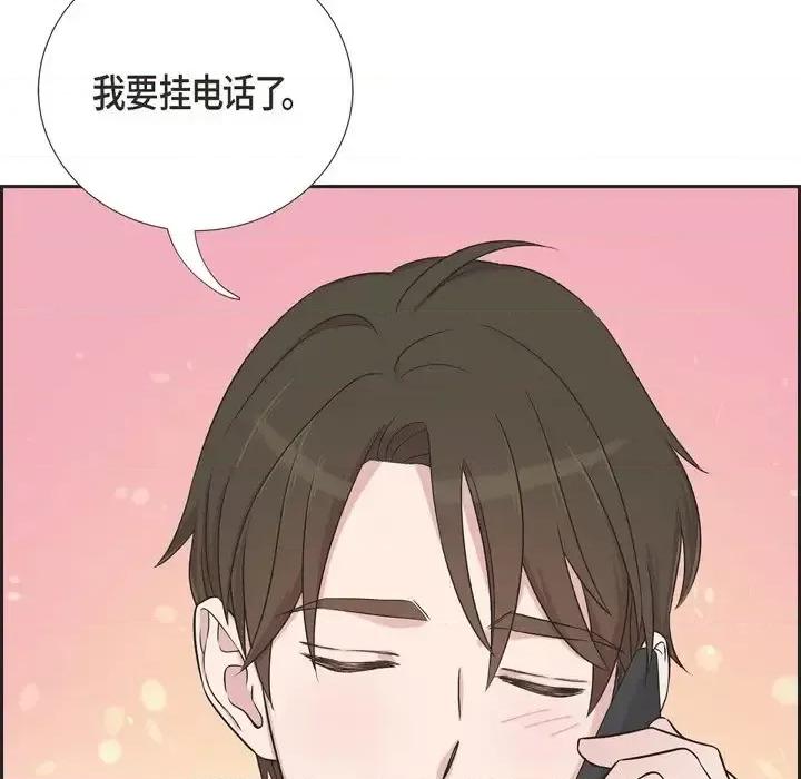可疑的文科长 可疑的文科长-第 26 话 第56页
