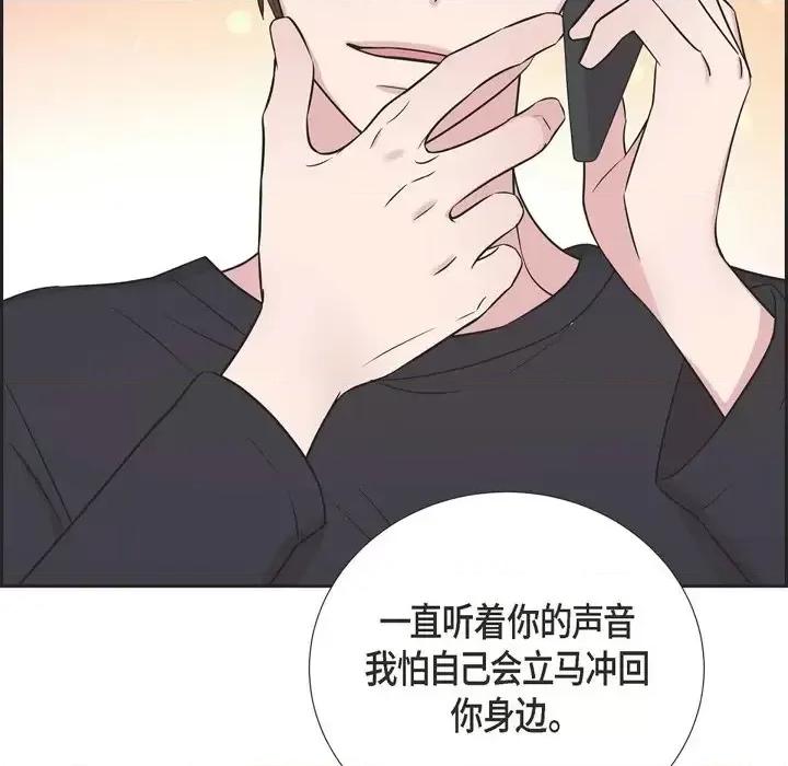 可疑的文科长 可疑的文科长-第 26 话 第57页