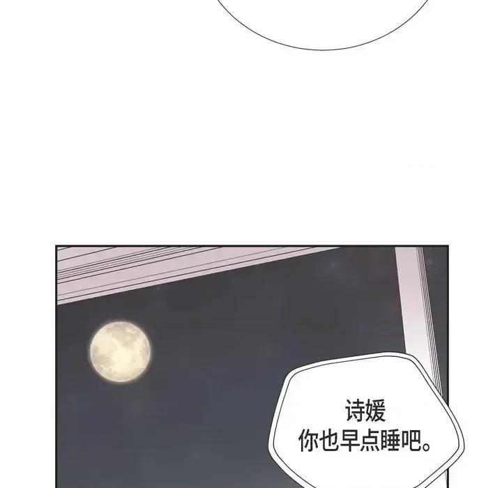 可疑的文科长 可疑的文科长-第 26 话 第58页