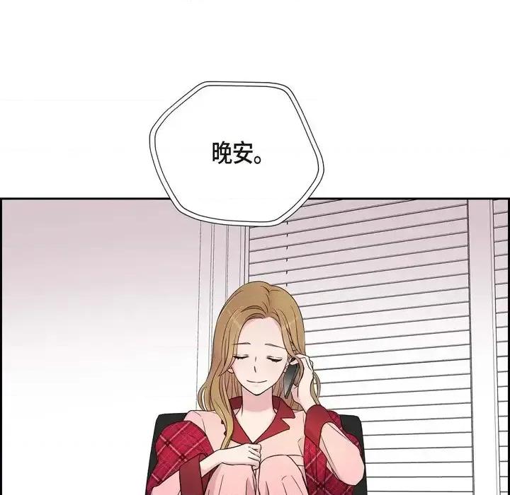 可疑的文科长 可疑的文科长-第 26 话 第62页