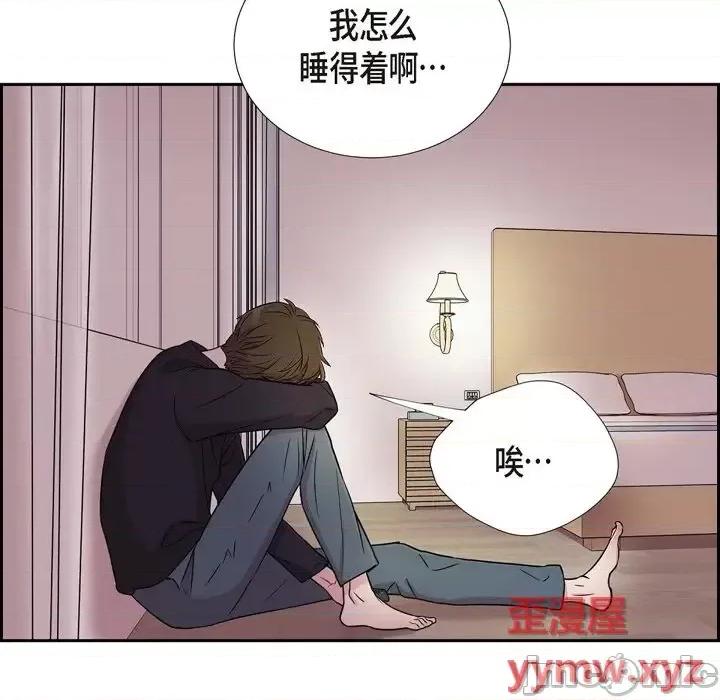可疑的文科长 可疑的文科长-第 26 话 第65页