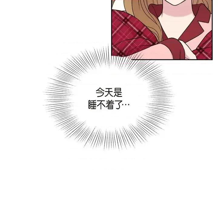 可疑的文科长 可疑的文科长-第 26 话 第68页