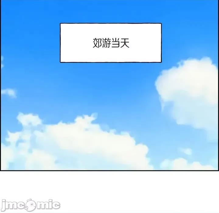 可疑的文科长 可疑的文科长-第 26 话 第70页