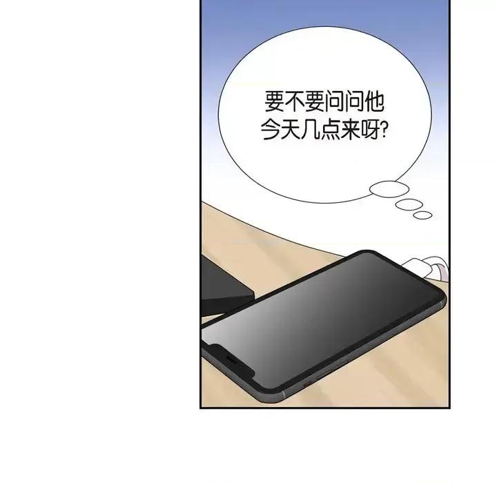 可疑的文科长 可疑的文科长-第 26 话 第74页