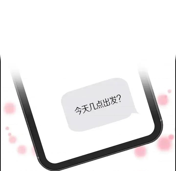 可疑的文科长 可疑的文科长-第 26 话 第79页