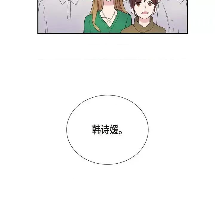 可疑的文科长 可疑的文科长-第 26 话 第83页