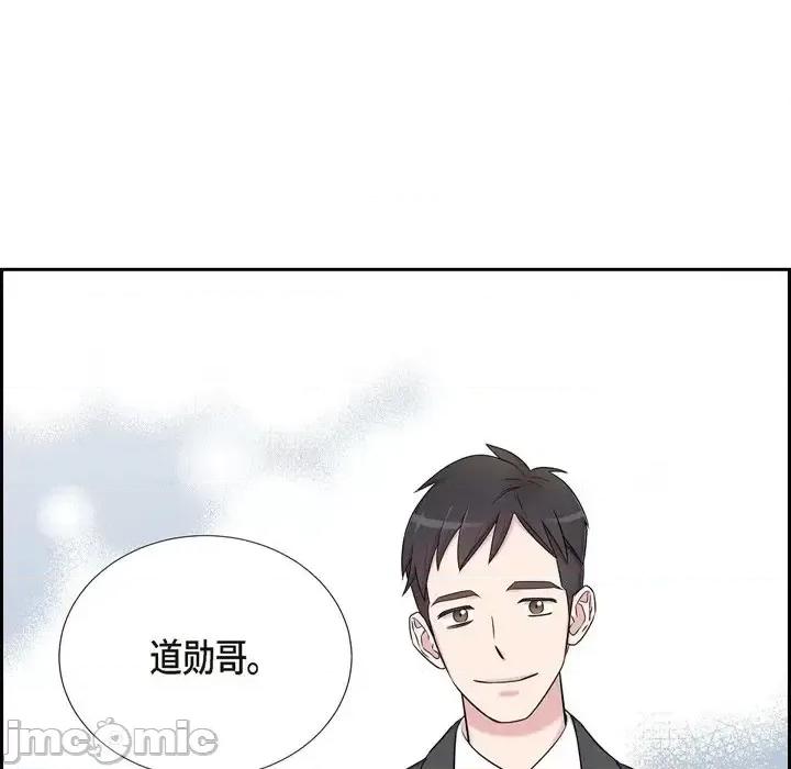 可疑的文科长 可疑的文科长-第 26 话 第85页