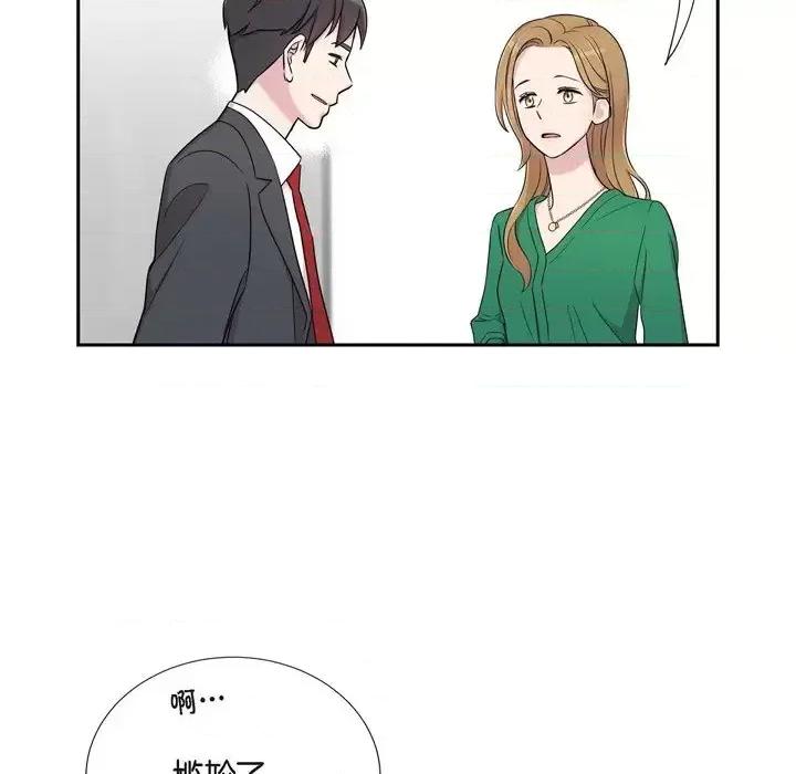 可疑的文科长 可疑的文科长-第 26 话 第88页