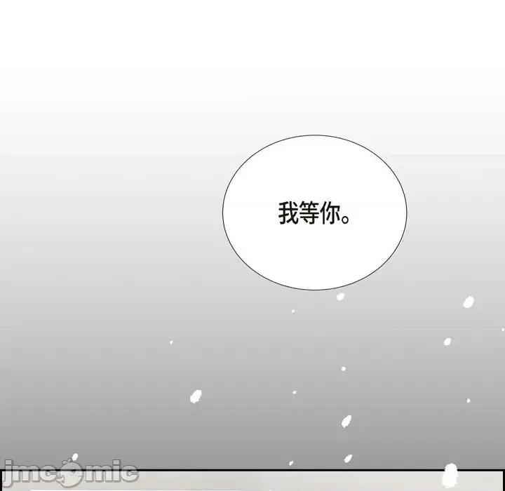 可疑的文科长 可疑的文科长-第 26 话 第90页