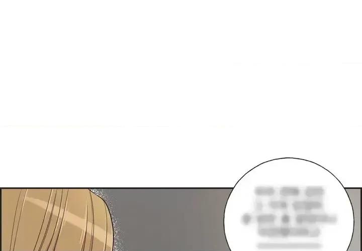 可疑的文科长 可疑的文科长-第 27 话 第1页