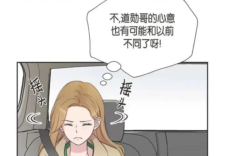 可疑的文科长 可疑的文科长-第 27 话 第4页