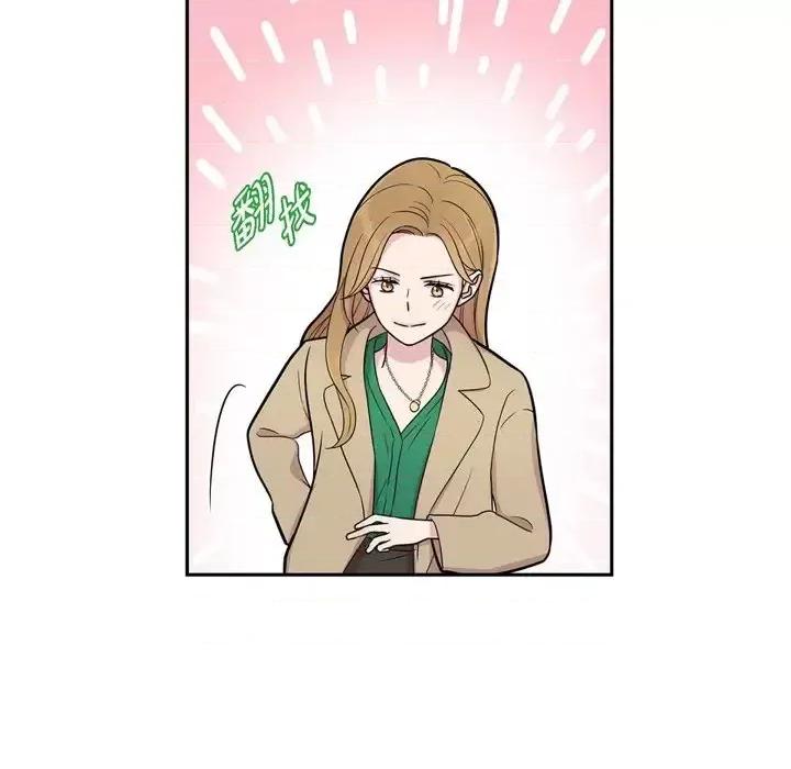 可疑的文科长 可疑的文科长-第 27 话 第19页