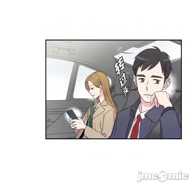 可疑的文科长 可疑的文科长-第 27 话 第20页