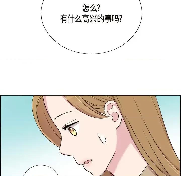 可疑的文科长 可疑的文科长-第 27 话 第29页