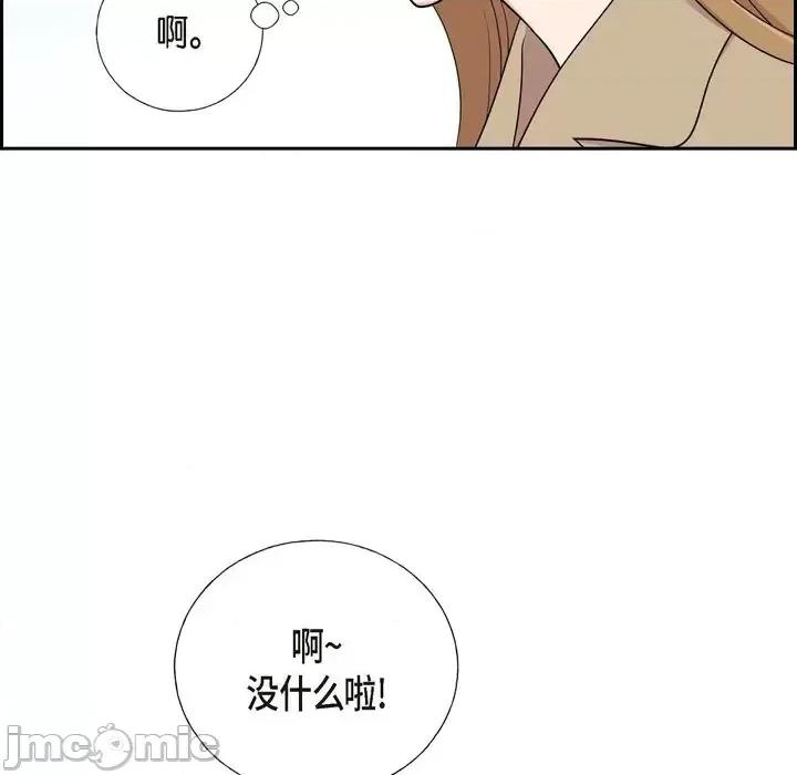 可疑的文科长 可疑的文科长-第 27 话 第30页
