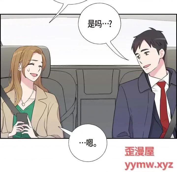 可疑的文科长 可疑的文科长-第 27 话 第31页