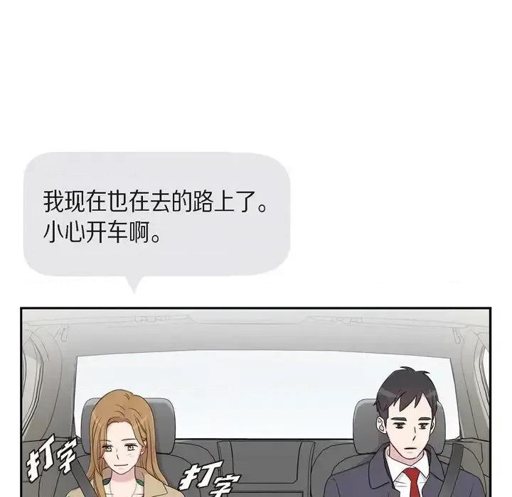 可疑的文科长 可疑的文科长-第 27 话 第32页
