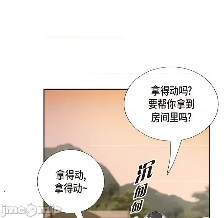 可疑的文科长 可疑的文科长-第 27 话 第40页