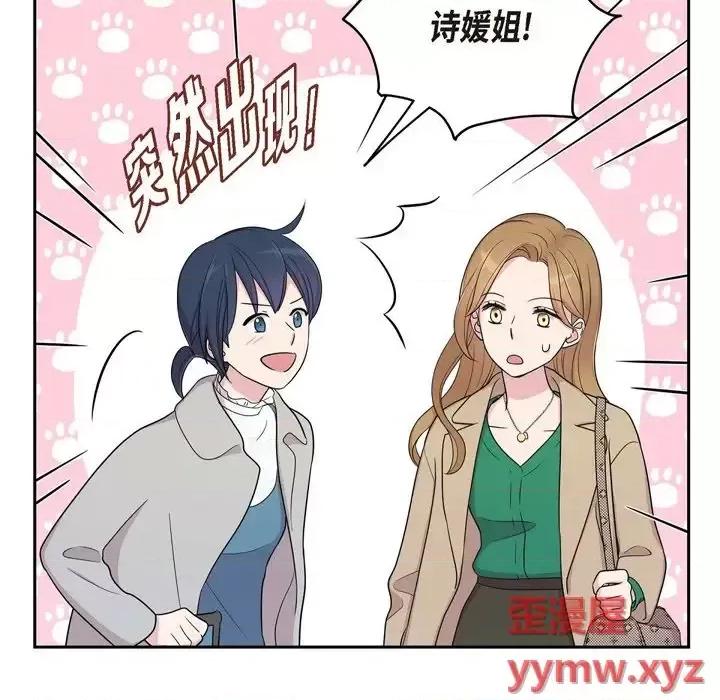 可疑的文科长 可疑的文科长-第 27 话 第43页