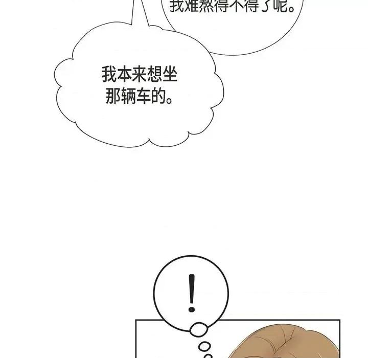 可疑的文科长 可疑的文科长-第 27 话 第47页