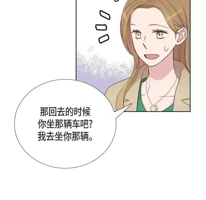 可疑的文科长 可疑的文科长-第 27 话 第48页