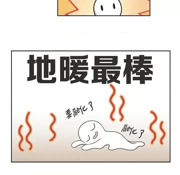 可疑的文科长 可疑的文科长-第 27 话 第61页