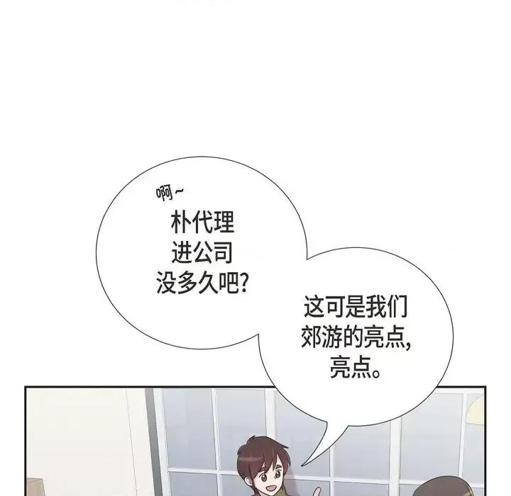 可疑的文科长 可疑的文科长-第 27 话 第64页